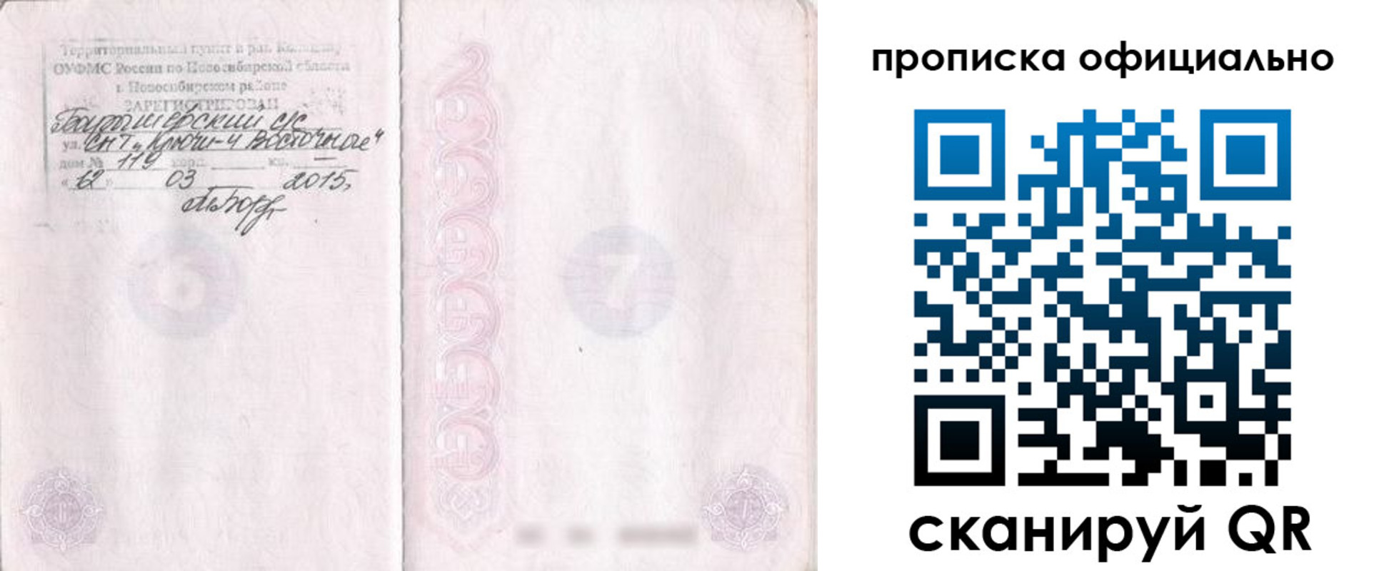 прописка для работы в Дагестанских Огнях