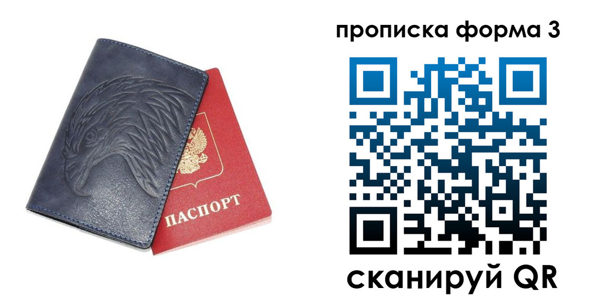 временная прописка в Дагестанских Огнях