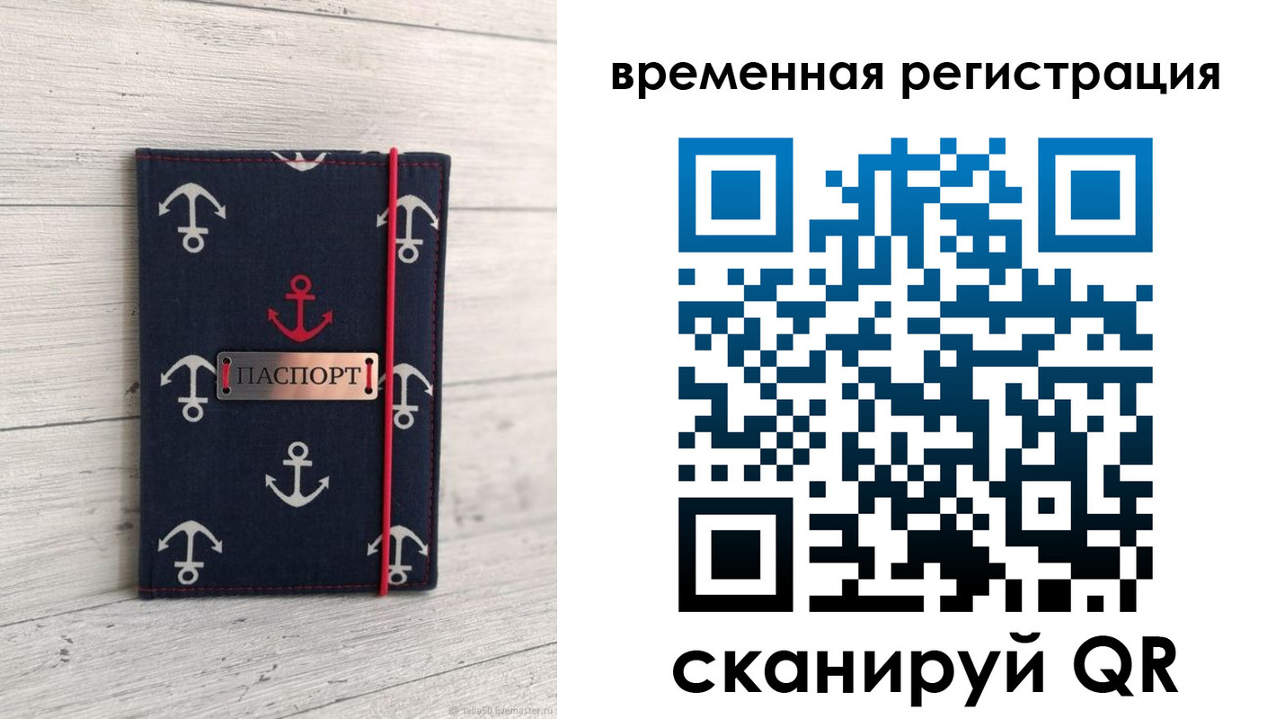 временная регистрация купить в Дагестанских Огнях